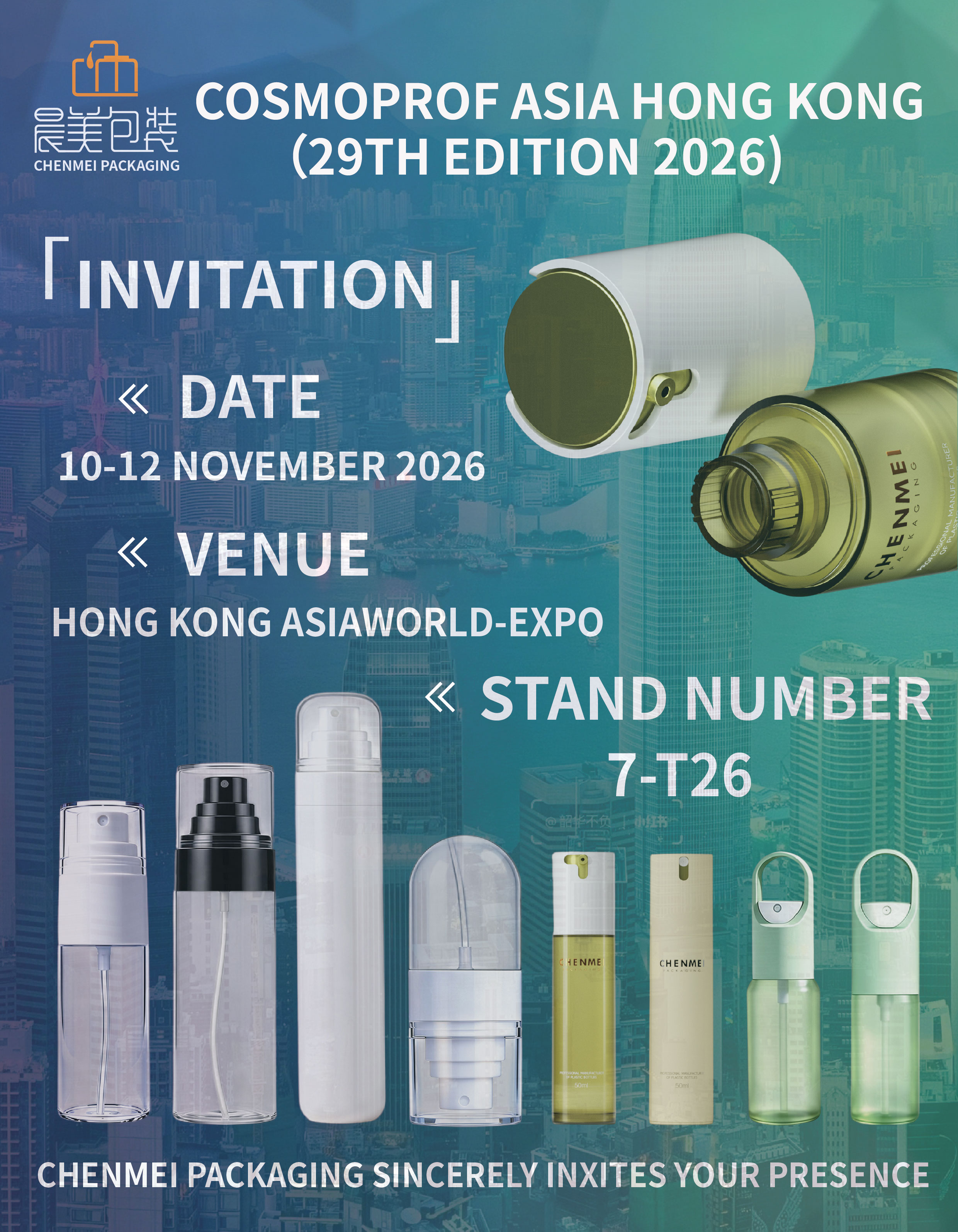 Chenmei Packaging은 Cosmoprof Asia Hong Kong(2026년 제29판)에 참석할 예정입니다.